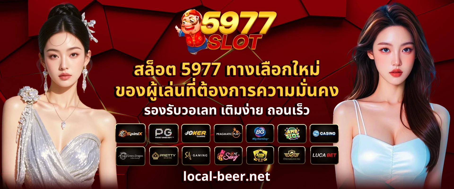 สล็อต 5977