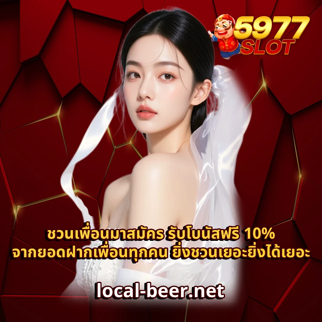 โปรโมชั่น
