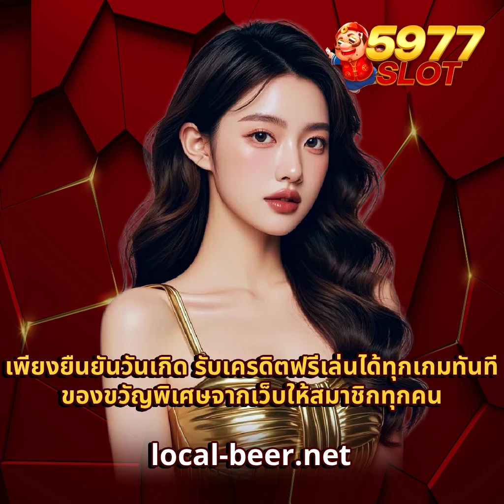 โปรโมชั่น